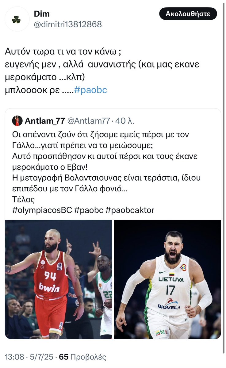 Father7Billy's tweet photo. Δεν σε έκανε μεροκάματο @dimitri13812868 …σε φλόκιασε από πάνω μέχρι κάτω και στάζει γάλατα η μάπα σου….
Σκουπισου βρε νούμερο να φύγουν οι ασπρίλες του Γάλλου βιαστή σου 
#paobc #OlympiacosBC https://t.co/M114im56sG