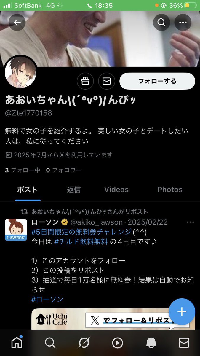 偽垢がいます。
通報なり注意して下さい。