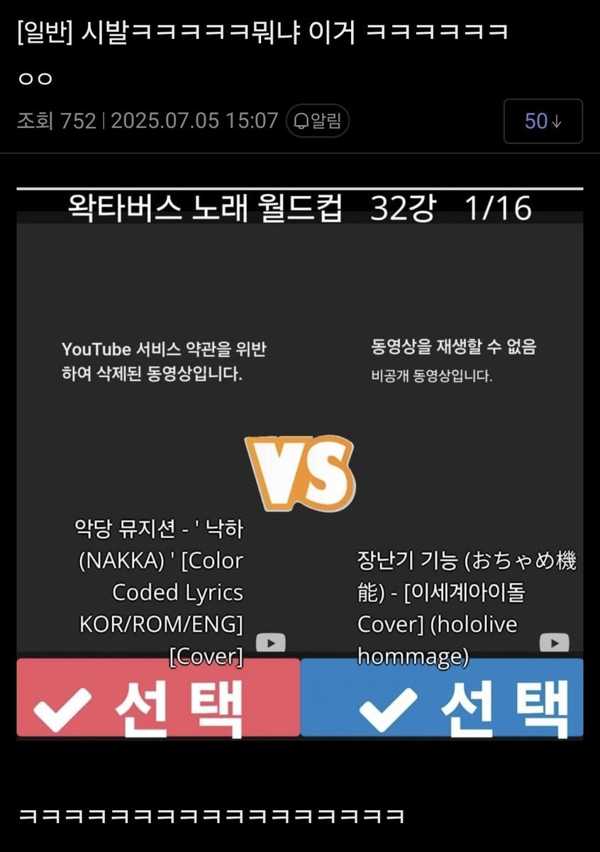 커버곡 저작권 걸려서 다 잘린 우왁굳 근황