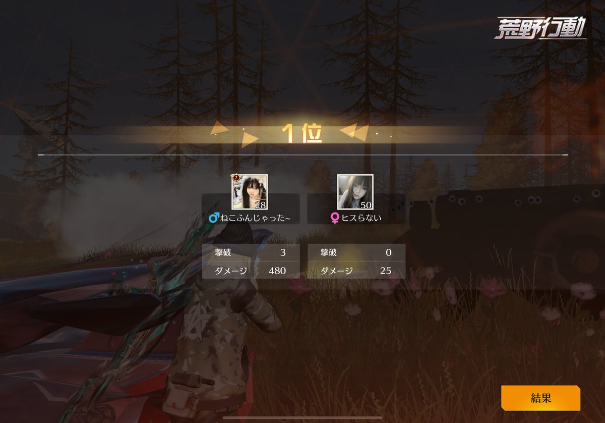 男女4連ドンさせてもらった