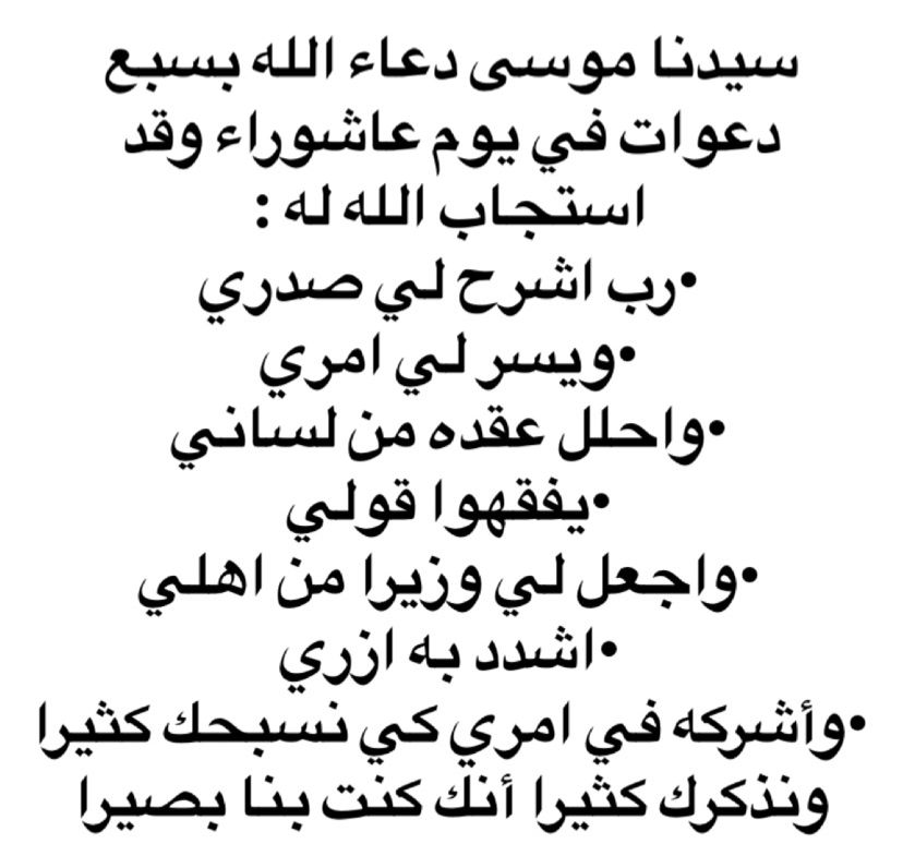 #عاشوراء_١٤٤٧
#يوم_عاشوراء