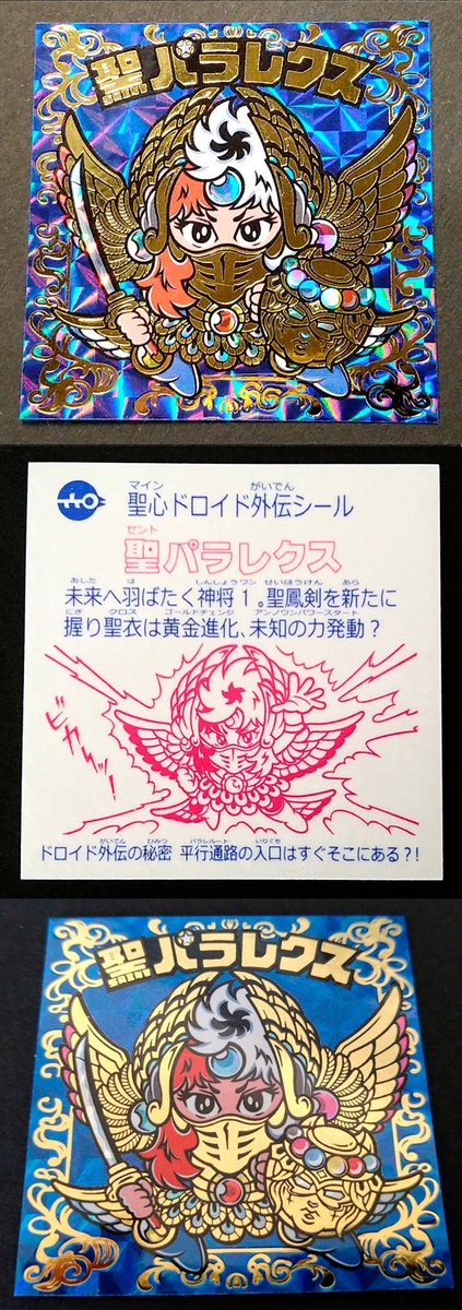明日の7月6日13時から‼️しるぴよさまが新作1種、追納3種をシール横丁にご委託下さいます‼️#シール横丁
mandarake.co.jp/content/yokoch…