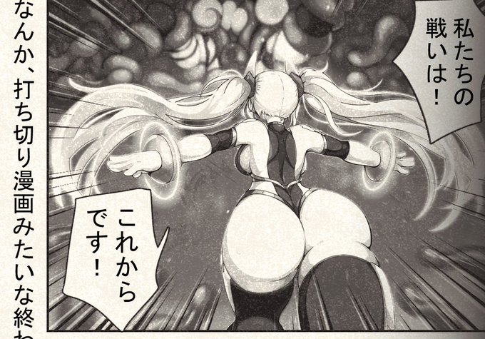 途中からなんか、 