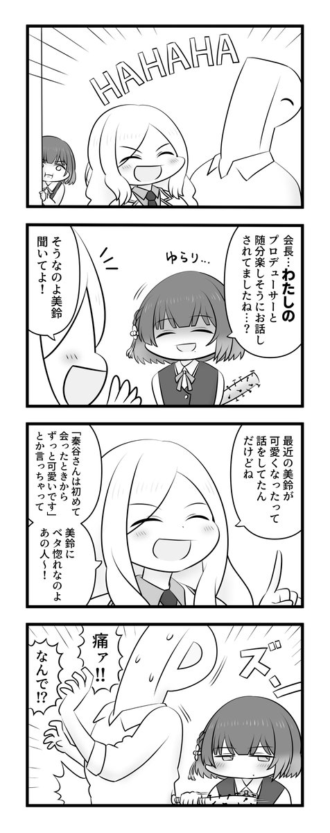 warewareno96's tweet image. 十王星南と秦谷美鈴のプロデューサー