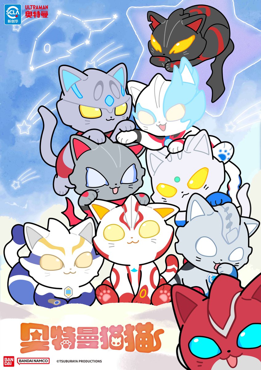奥特曼猫猫！ 猫になったウルトラマンのスタンプやアクリルストラップ