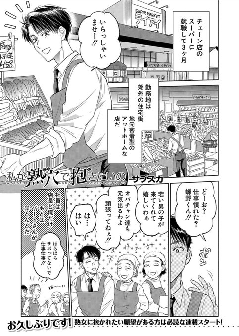 倢幻転ç7æå·æ²èŒãç§ãç穎(ãã«)ã§æ±ãããã®ã1話ã®å話é
ä¿¡ãå§ãŸããŸãã!9/4ãŸã§ã®é
ä¿¡ãšãªããŸãã®ã§èªãã§ãã ããâ£ïžãªã³ã¯ã¯ãªãããªãŒã«ãŠâ¬ïž