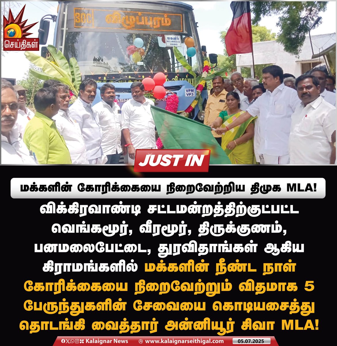 Kalaignarnews's tweet photo. மக்களின் கோரிக்கையை நிறைவேற்றிய திமுக MLA!
#TNSTC #TNBusService #KalaignarSeithigal https://t.co/83yEbZjyJR