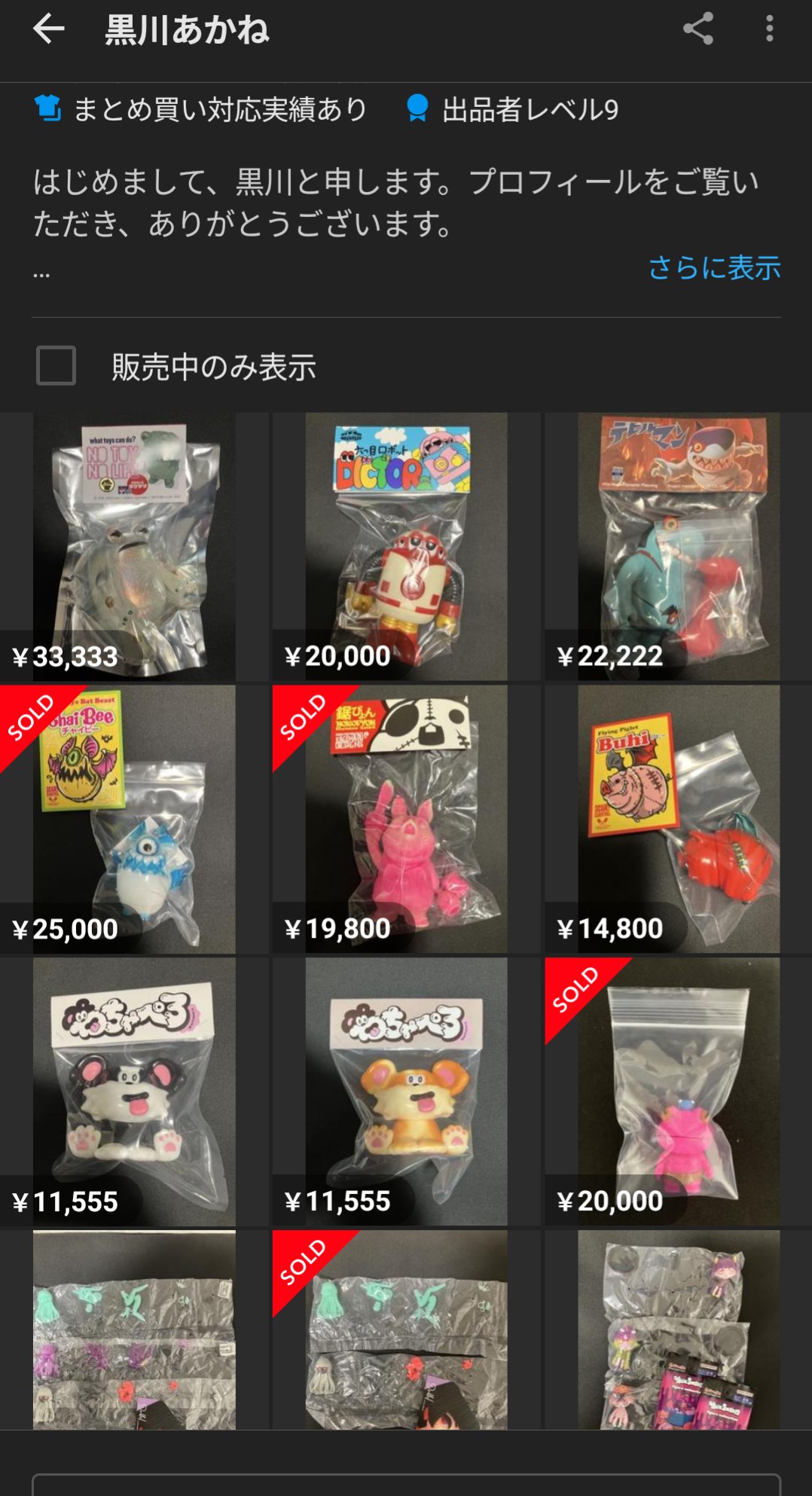 SOFUBI／Ripper【ご紹介ページ】 | KAGEMARU DESIGNS ONLINE