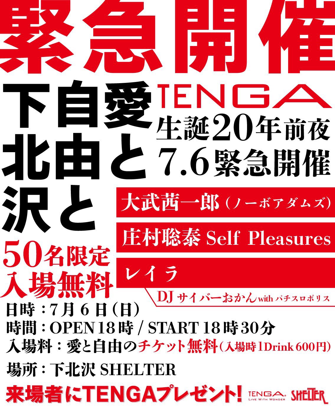 完売地下劇場 REVENG ５点セット 計10枚組【動作確認済み】 General Record Store SHIMOKITAZAWA/ ゼネラルレコードストア