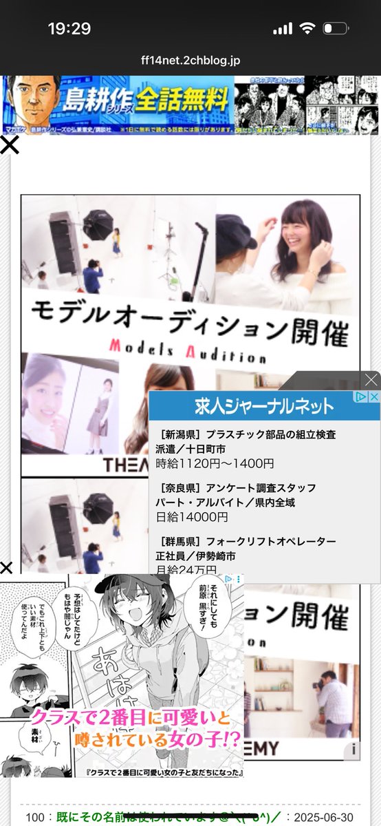 久しぶりにFF14速報開いたらこれでそっと閉じた