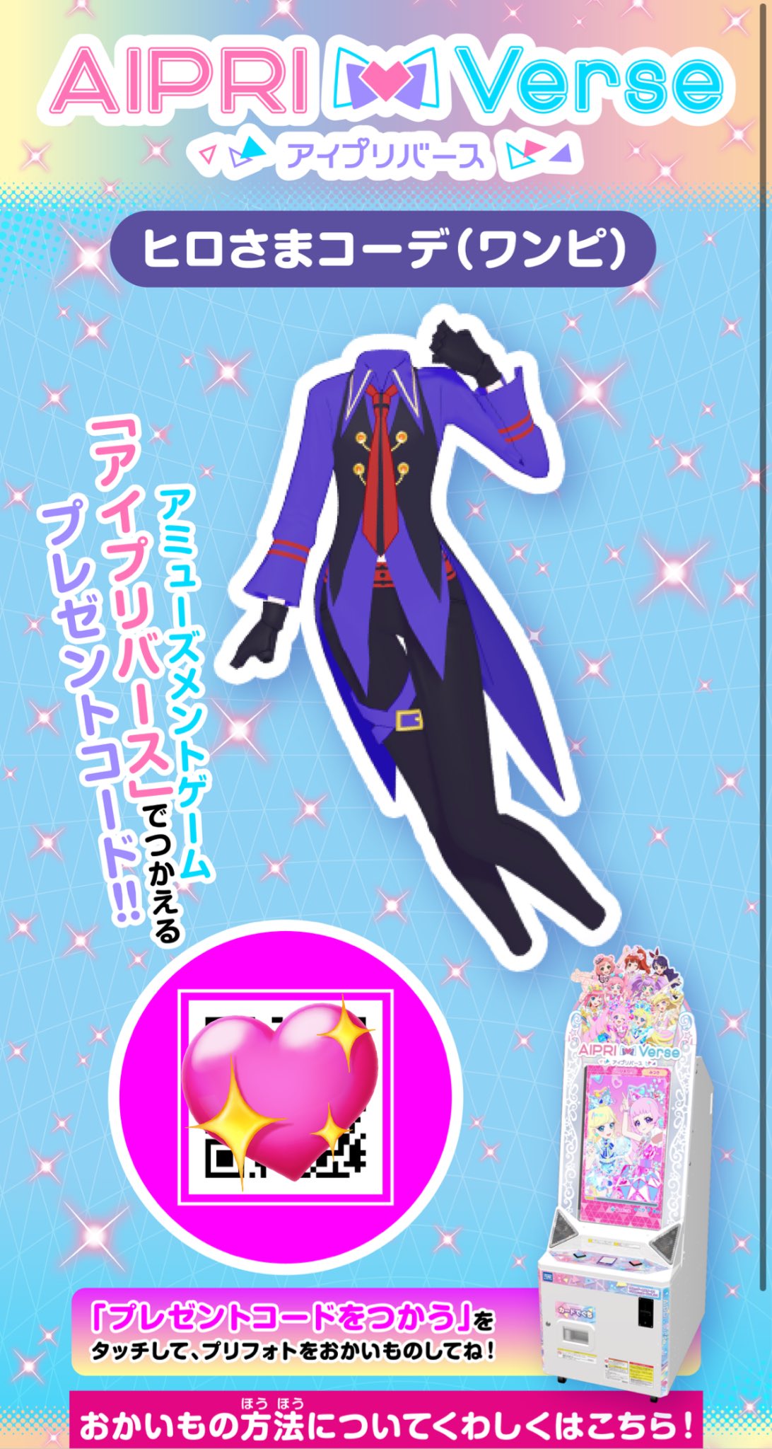 煌星シュン✨🌠 on X: 