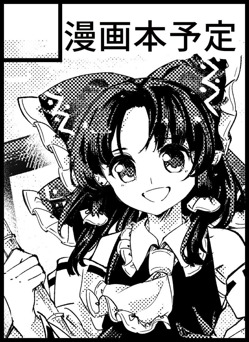 紅楼夢サークル参加予定です