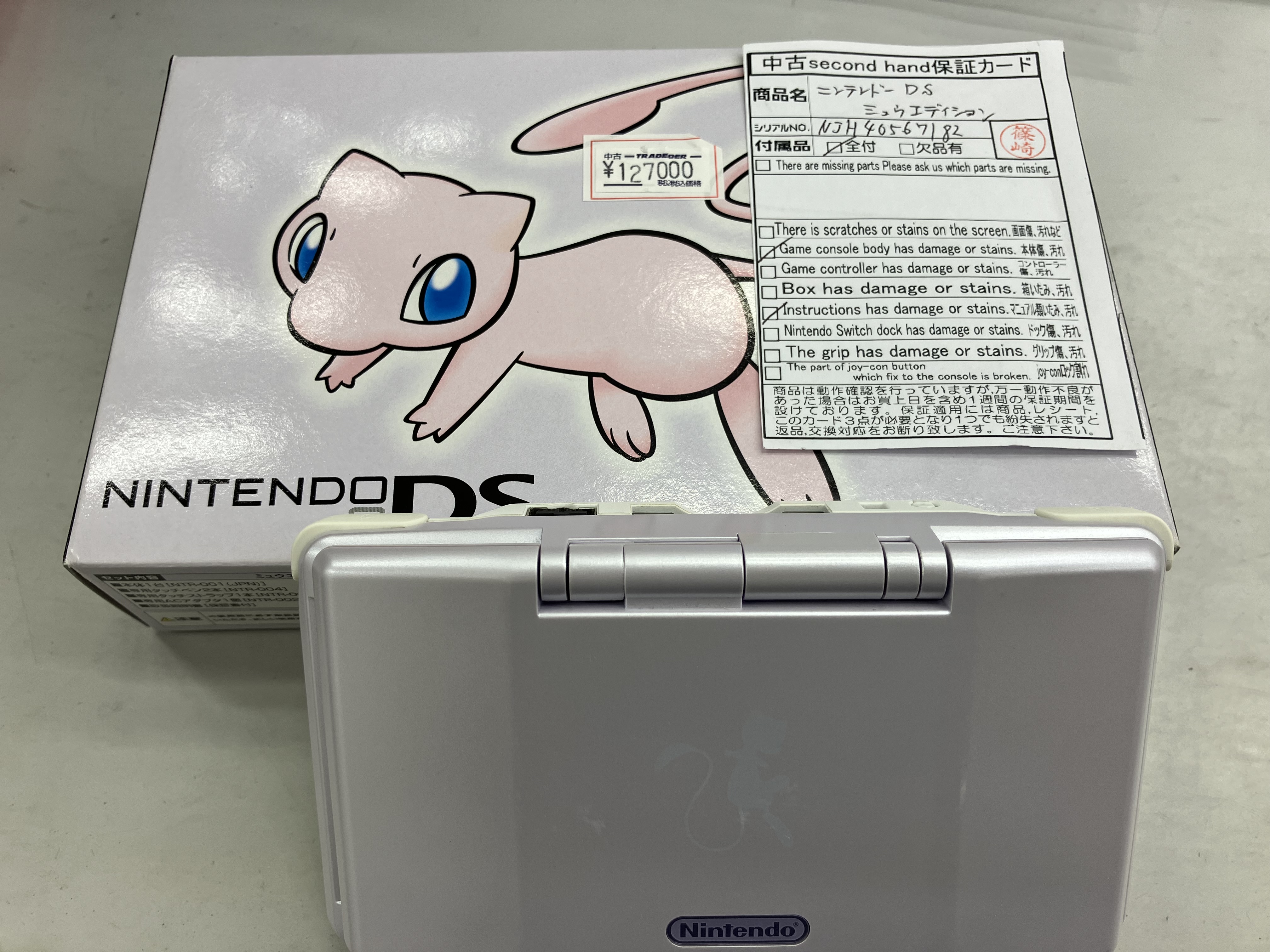 ニンテンドー ミニチュア DSウォッチ ミュウエディション