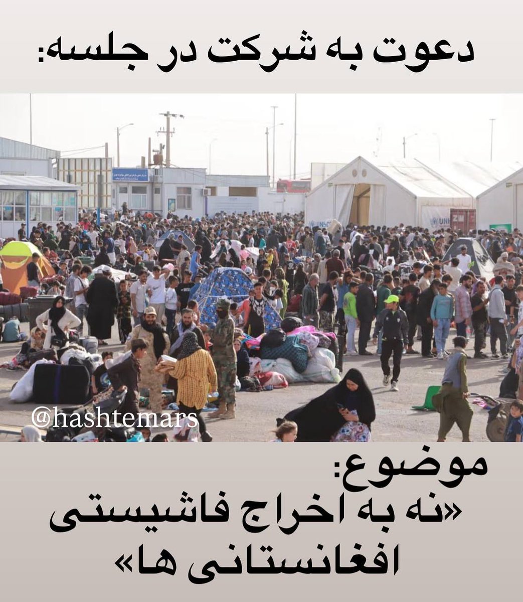 HashtMars's tweet photo. زمان: یکشنبه ۶ جولای ۲۰۲۵
ساعت شروع برنامه، به وقت اروپای مرکزی ۱۹:۰۰/ افغانستان  ۲۱:۳۰  و ایران  ۲۰:۳۰
لینک ورود به اتاق👇:                                                                                                                                 https://t.co/dk8CtxzBTw https://t.co/Vvoi2dsgss
