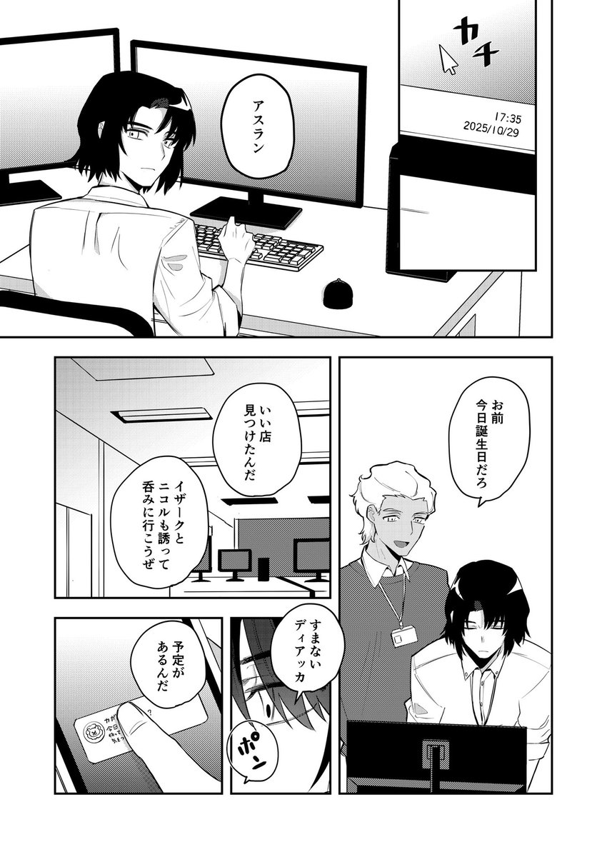 【7/13  星に願いを 西1キ41a 4月の魚】
にて新刊「家出娘と二十日鼠」が出る予定です
社会人アス×JKカガリ、アスランのみ記憶ありのアスカガです
部数把握のためツリーのアンケートにご協力いただけますと幸いです

B5/44p(予定)全年齢/価格未定 
