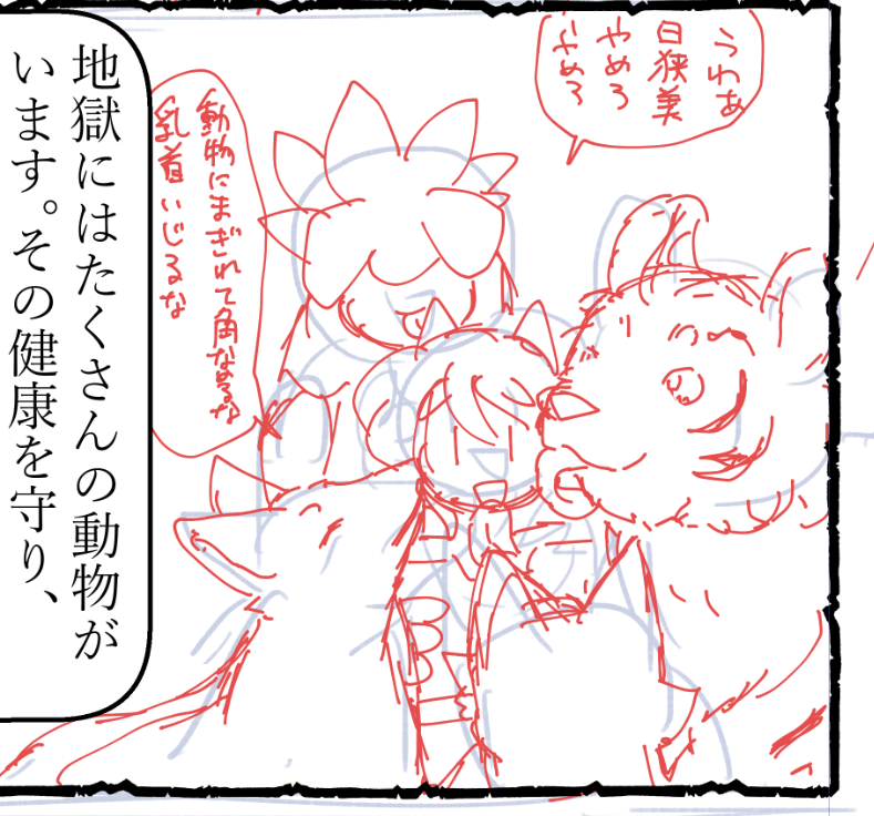 描いてたわ。 
