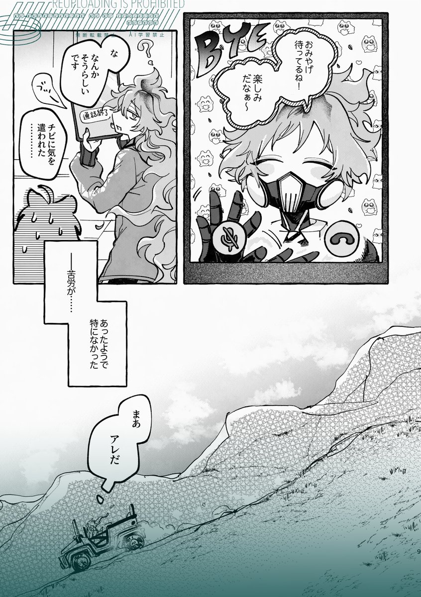 【レオイデ新刊サンプル】(2/3)

↓つづきます(宮本●次のファンです) 