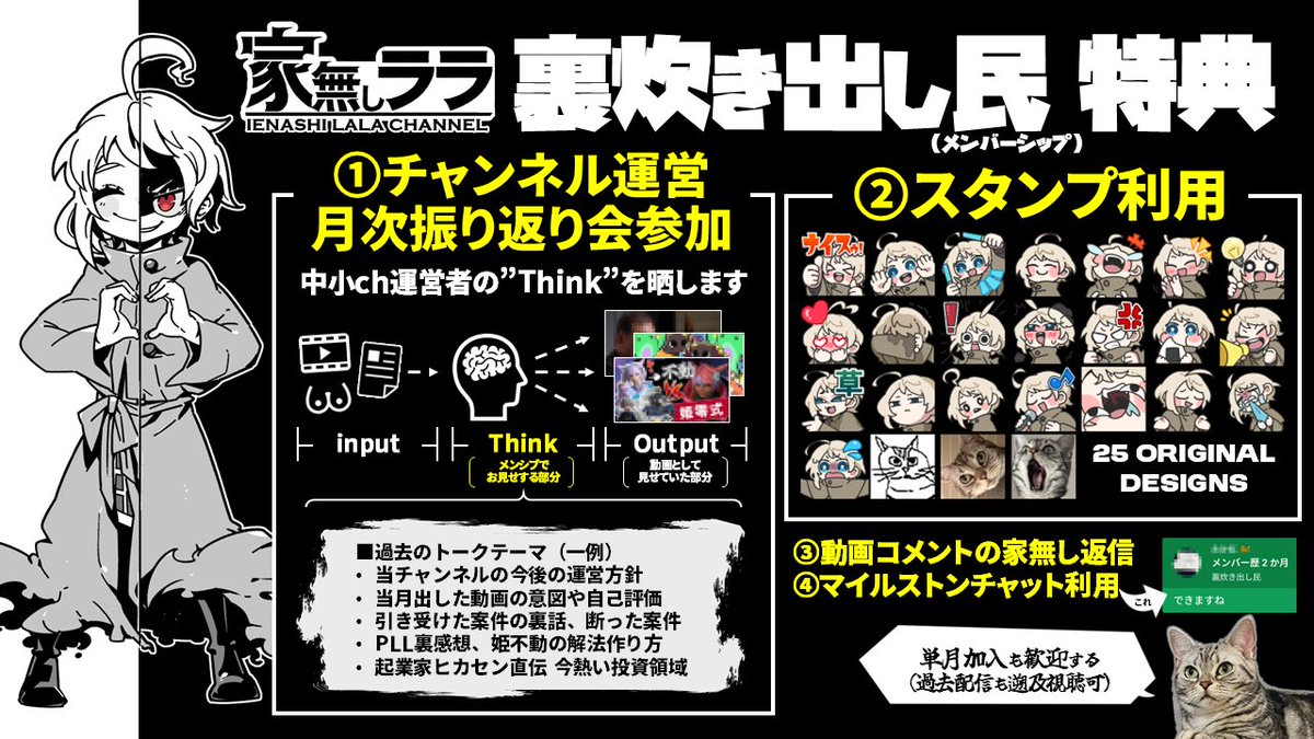スタンプ残り７種類も完成し、２５種類コンプ！！！
臨時裏炊き出し民によるスタンプ枠拡大、裏炊き出し民によるスタンプ案構想、塩崎母スタンプ作成、家無しスタンプ監修を経て最強のラインナップが揃ったと自負。