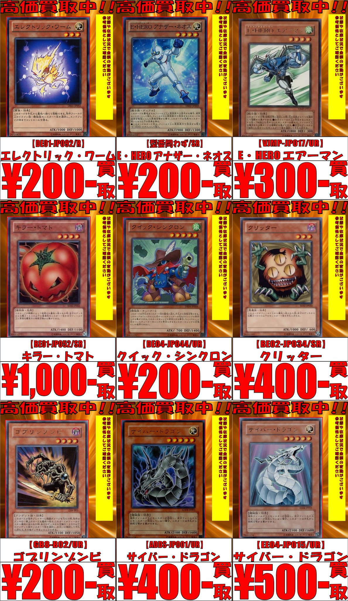 【送料無料】遊助さん掲載2ページ（ポスターサイズ）#8154 TCGshop193大須店 on X: 