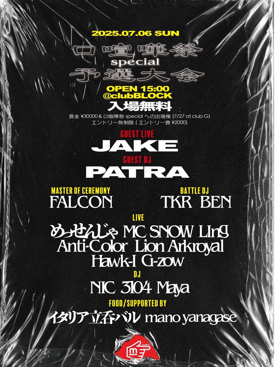 Jake0857's tweet image. 明日は岐阜柳ヶ瀬！
よろしくお願いします！！