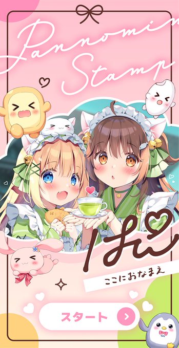 ˗ˏˋ 👾お知らせ👾 ˊˎ˗

ぱんのみみDiscordサーバー「ぱんさば」にて
ミニゲームで毎月スタンプがゲットできる
スタンプ帳企画がスタートしました!

毎月5のつく日に
9つの🍞からあたりの🍞を探すミニゲームです!

https://t.co/WS87IWdNmE 