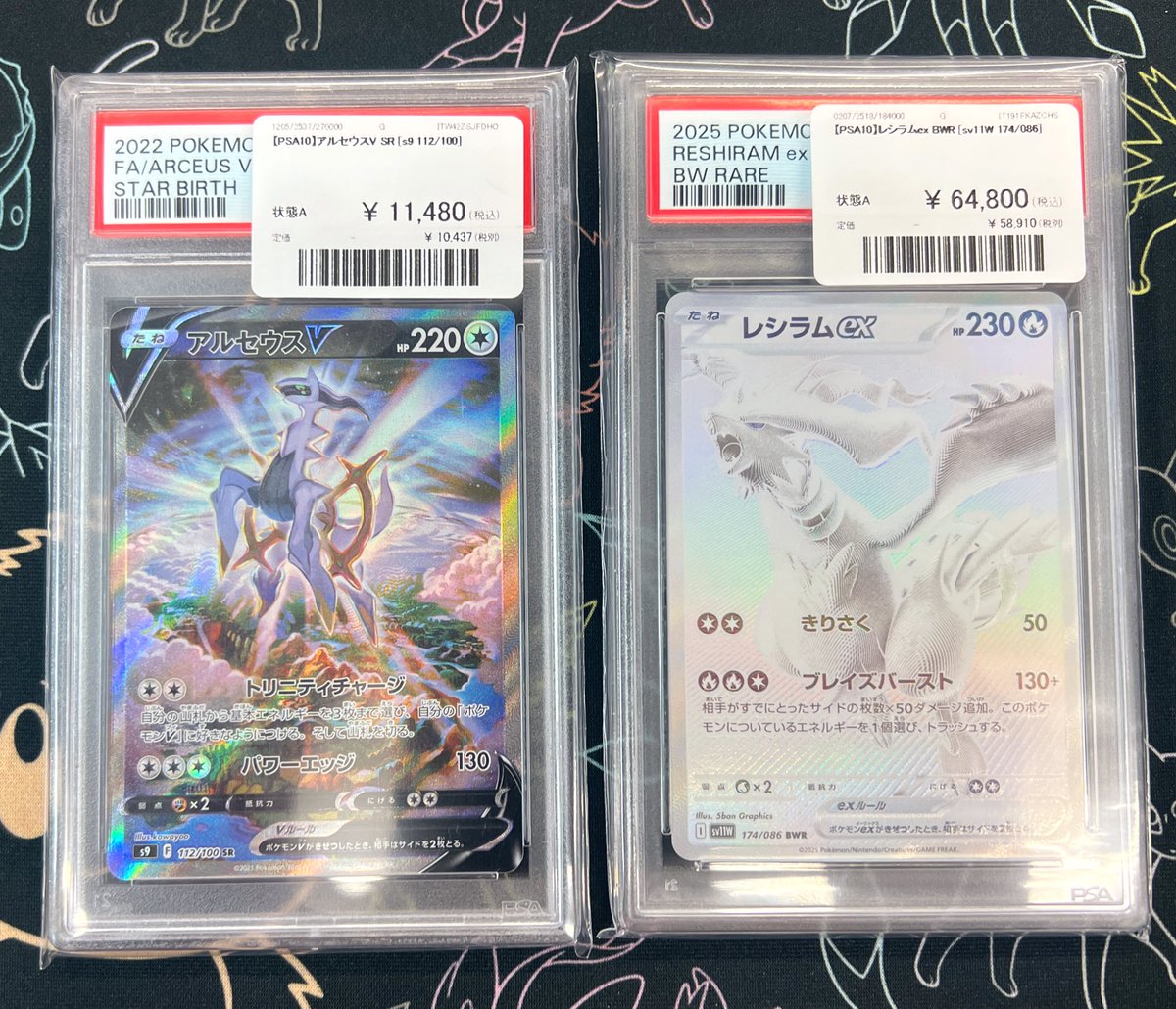 【PSA10】最安　アルセウスV 029-SV-P PROMO 韓国　世界44枚 美品】最安値 アルセウスV 267/S-P プロモ 劇場版 PSA6 - メルカリ