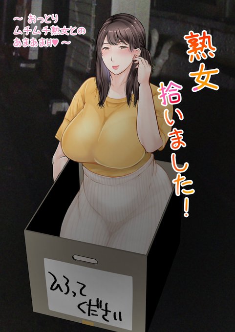 路地裏で捨てられた熟女と出会った話 