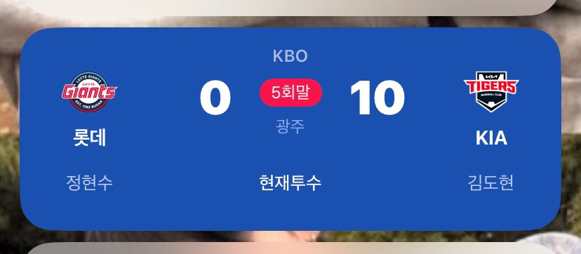 아니 지금 야구 못보고 있는데 대체 무슨 일이 일어나고 있는거임 ㅋㅋㅋㅋㅋㅋㅋㅋ 당황스럽네