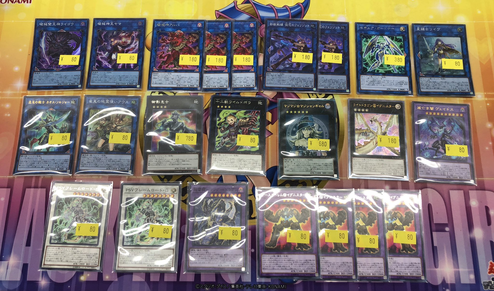 遊戯王 サプライまとめ売り