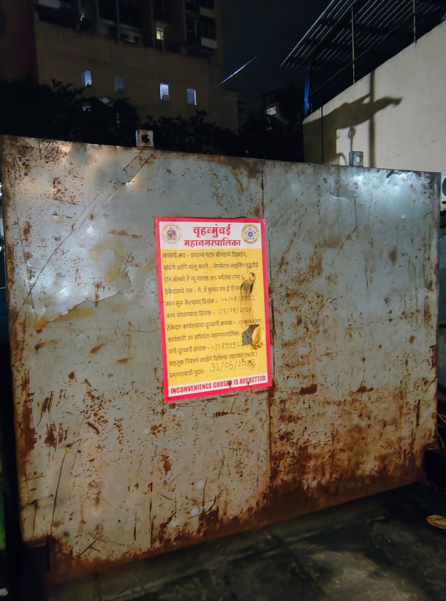 src916's tweet image. This road was concretized 2-3 months back with many months of inconvenience to people staying and working nearby. And now a patch of the road again dug up for sewage design work. After this work again a hefty amt will go in fixing damage. Brilliant!!! @mybmc

See @mumbaimatterz