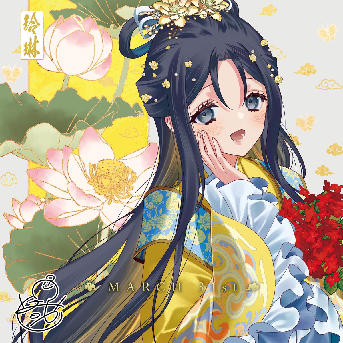 せつな@半妖の夜叉姫3期希望！！ (@ao3dMjL65i2Tf1L) / Posts / X