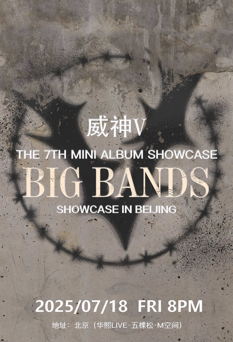 WayV The 7th Mini Album 【BIG BANDS】 SHOWCASE in BEIJING  

📆July 18, 8PM CST
📍Beijing（华熙LIVE·五棵松M 空 间）

#WayV #威神V #BIGBANDS 
#WayV_BIGBANDS