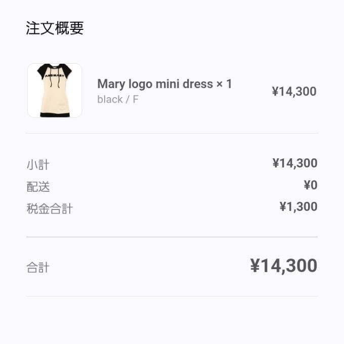 もずく Supreme theredthread andmary wtaps 他各種サイト代行