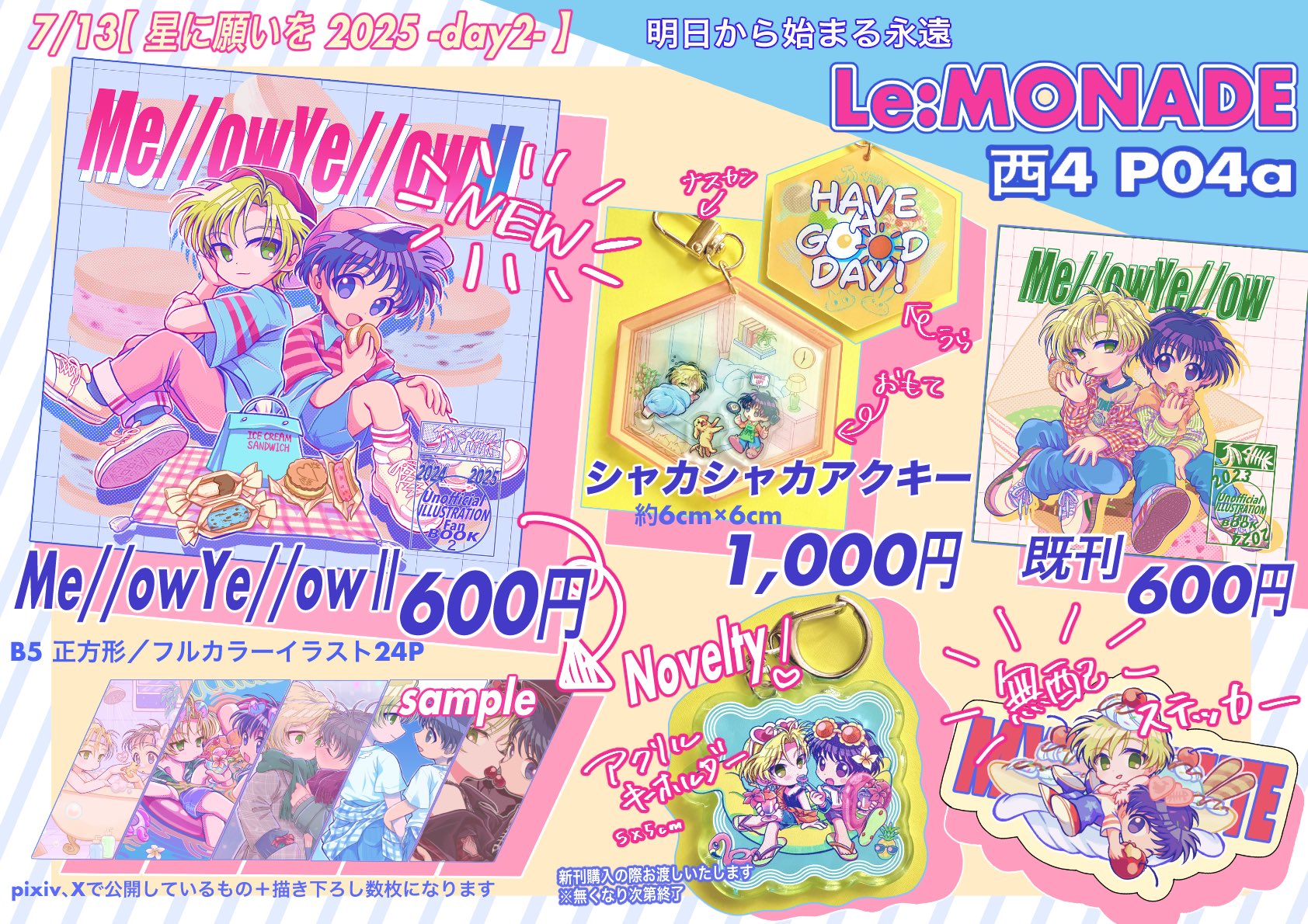 nakazato🍋7/13 【西4 P04a】 on X: 
