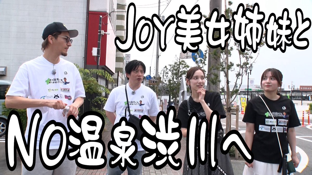 群馬 美人