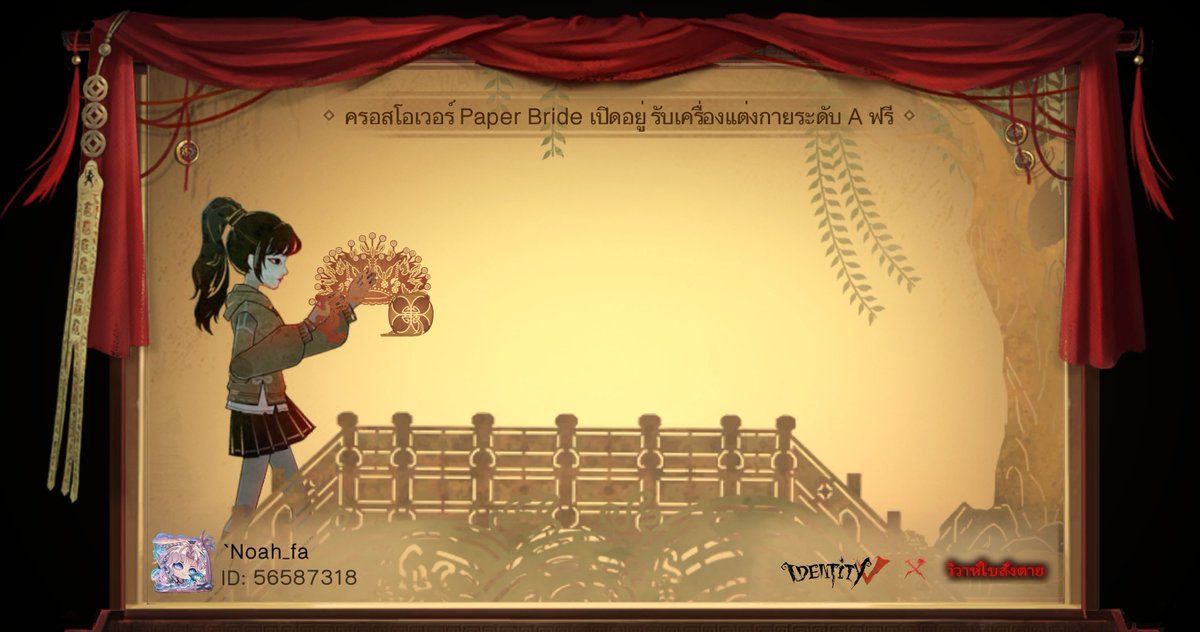 def_fse19474's tweet photo. ฉันกำลังเล่น Identity V อยู่ คุณอยากเล่นหรือเปล่า https://t.co/qkrDDrF3PA