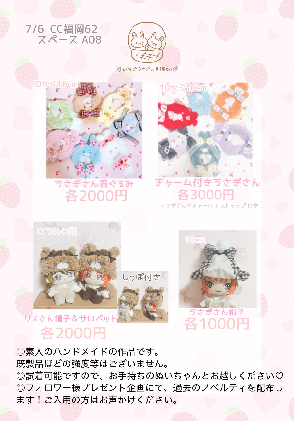 ♡いちごの中でいちごプレゼント♡シーグラスアート おおきな