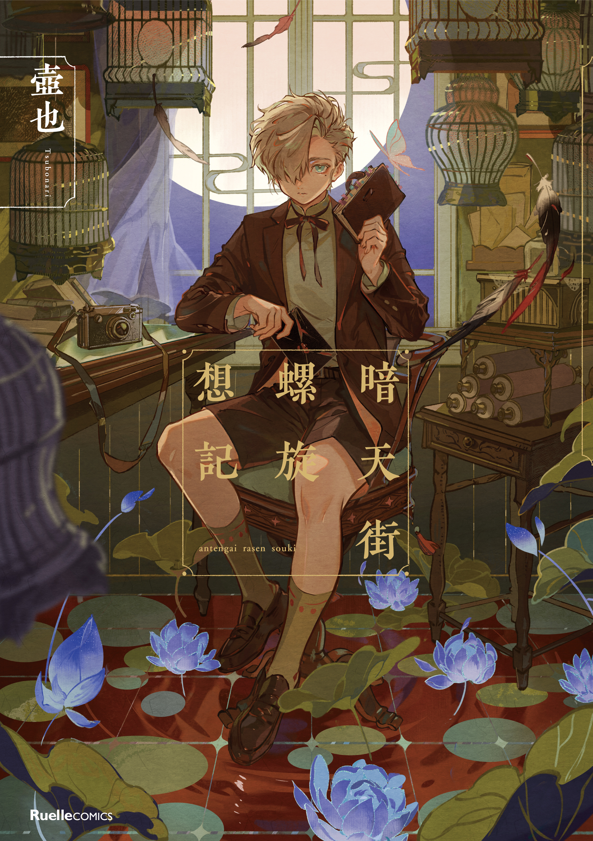壺也　画集＋イラスト本＋グッズセット 2025年最新】壺也の人気アイテム - メルカリ