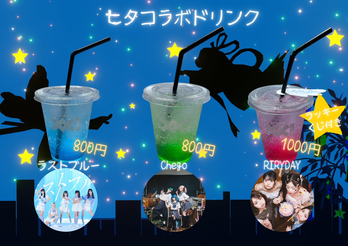 ˏˋ 🌟XXI縁日にアイドルがやってくる‼🌟 ˊˎ˗ 7/6（日）@shibuyafowsで