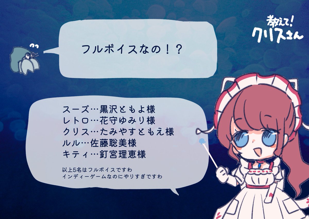 教えて！クリスさん

＃アクアリウムは踊らない