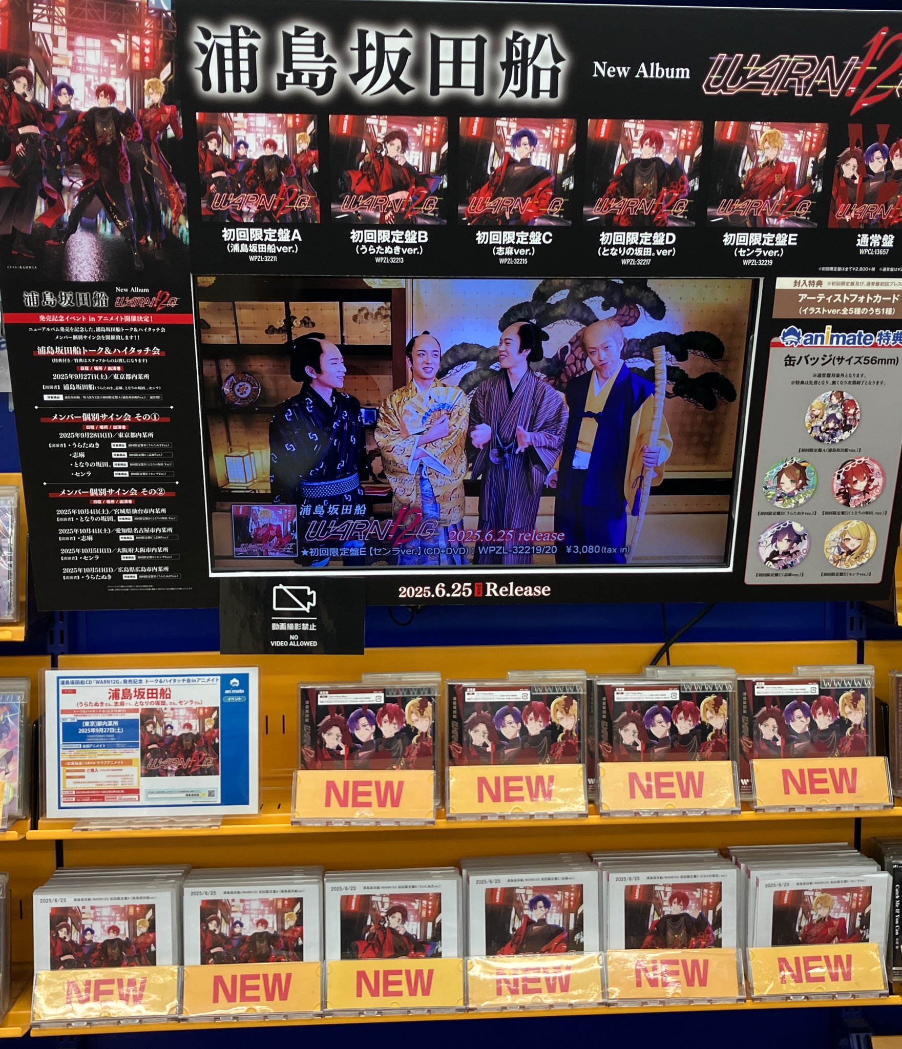アニメイト大阪日本橋 on X: 