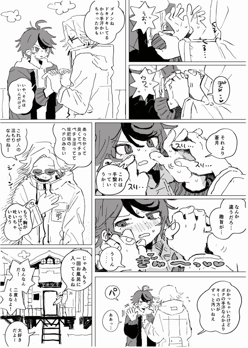 END001のまんが