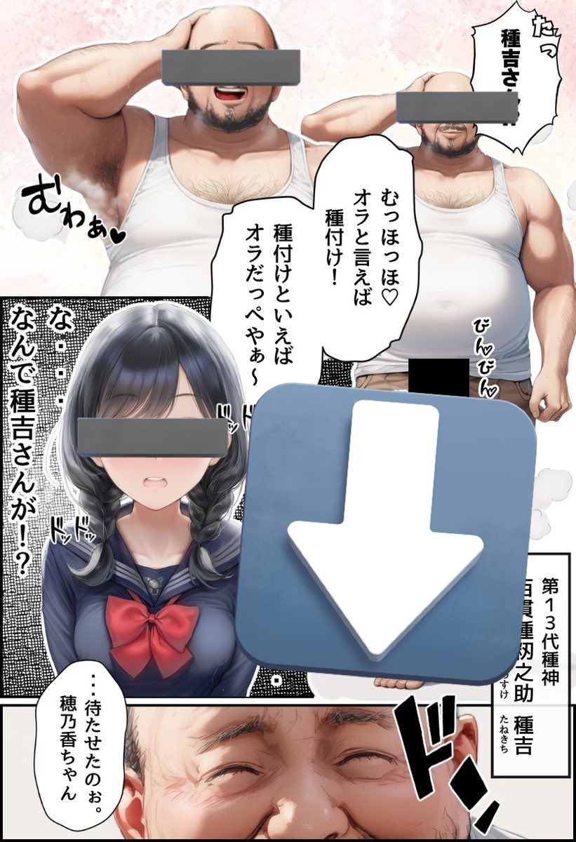 ○べ○ちさん
エロ漫画になる！