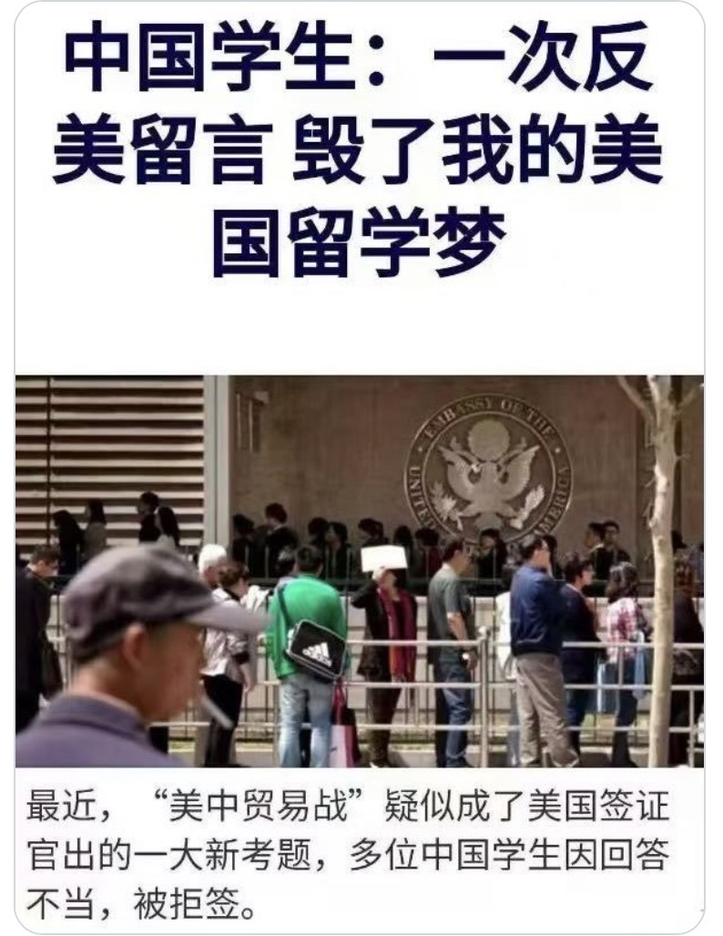 bxieus's tweet image. Recently a student in China made a post on Chinese social media titled “An anti-American message ruined my dream of studying in America” complaining about the latest U.S. visa policy. The post aroused widespread sympathy. So whose fault is it? Should the U.S. allow him in?