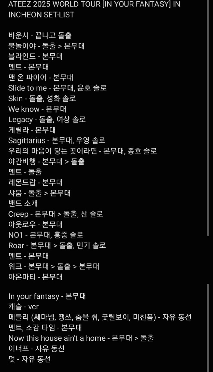 m0men1_s2's tweet photo. ATEEZ 2025 WORLD TOUR [IN YOUR FANTASY] IN INCHEON SET-LIST

에이티즈 2025 월드 투어 인 유어 판타지 인천 셋리

#ATEEZ #에이티즈 #In_Your_Fantasy https://t.co/sVxSKE9YBk