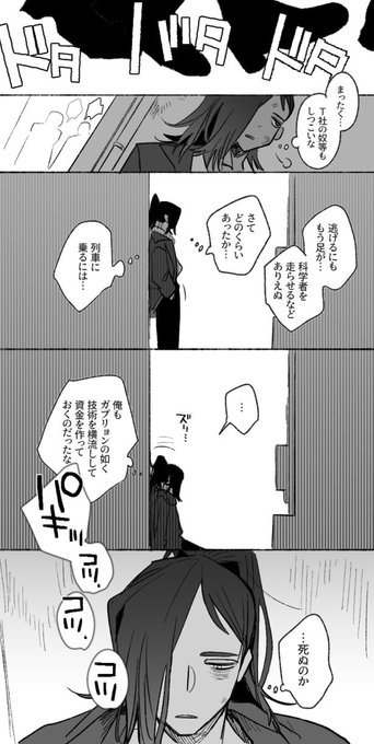 ⑨人会脱退→【ココのアセア妄想漫画】→クボに連れられてN社加入 