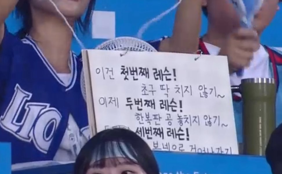야구장스케치북 진도 ㅈㄴ빠르다진짜