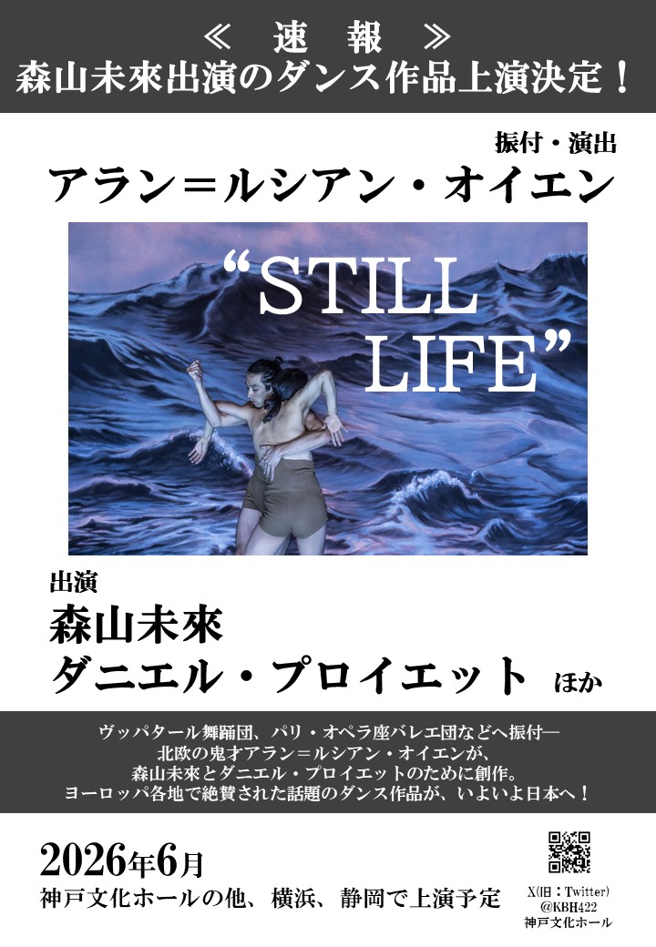 とこしえの超人 未来設計図 プロモ ベイB セガーレ オービーメイカー
