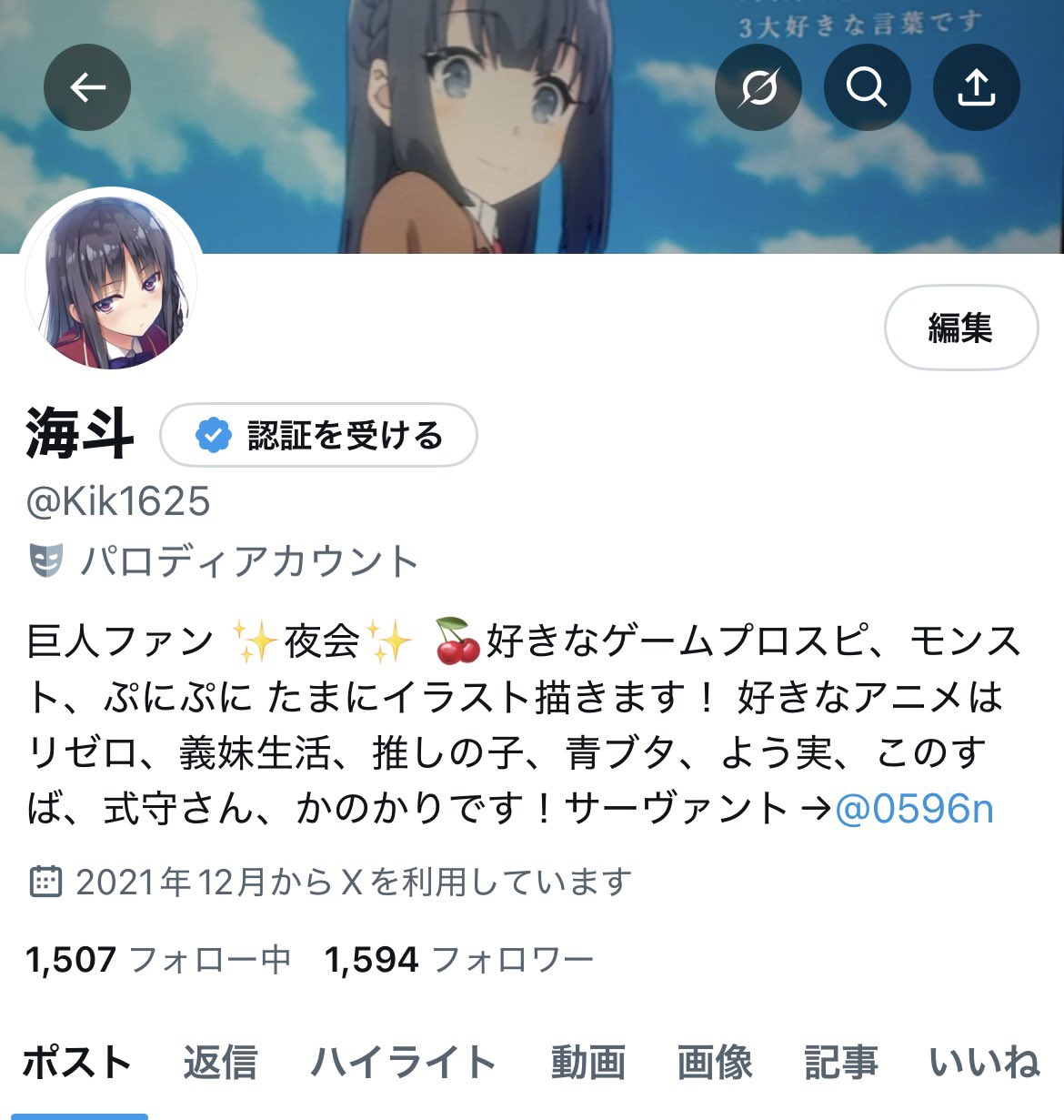 ◆海 プロフ必読 お値下げ可能です◆ 海斗 on X: 