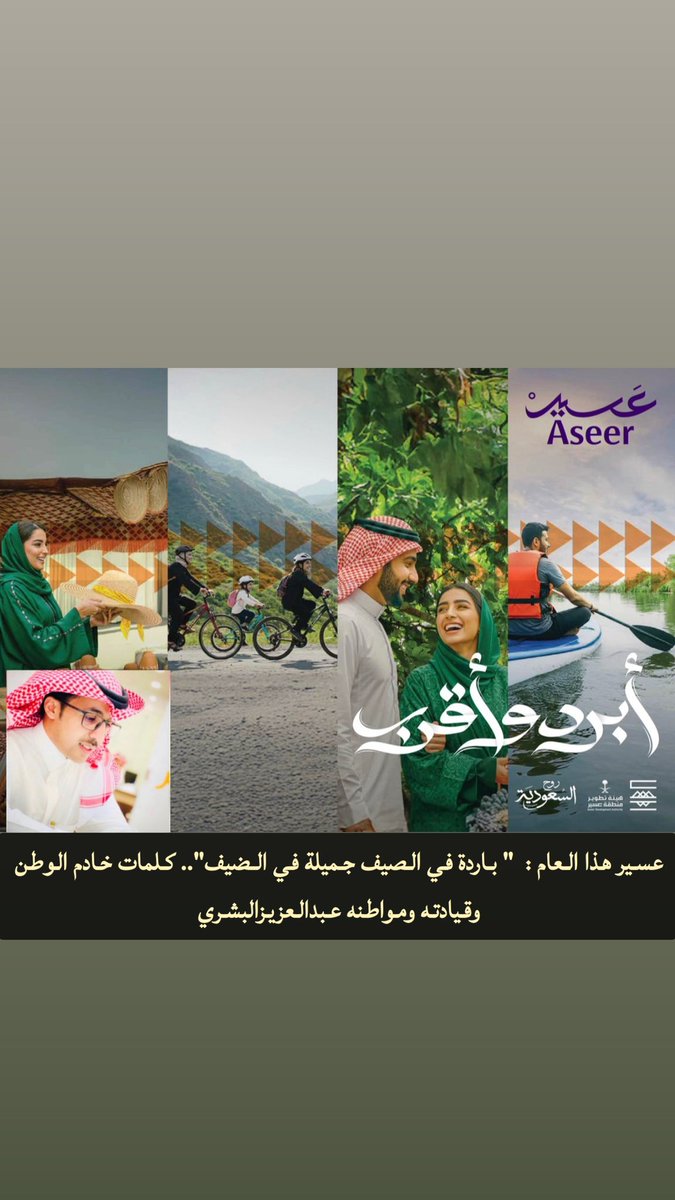 الاعلامي | عبدالعزيز بن شغب tweet media